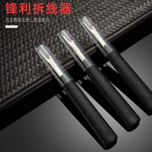 拆线器挑线器仿木拆线刀器辅料十字绣工具大号拆线刀扣眼刀挑线刀