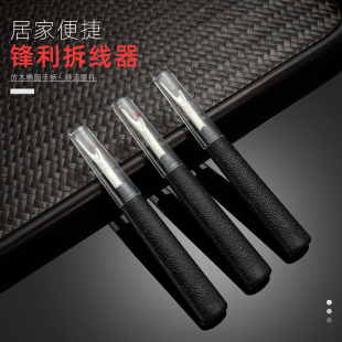 十字绣工具大号拆线刀扣眼刀挑线刀拆线器挑线器仿木拆线刀器辅料