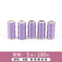 Светло -фиолетовый 5 рулон