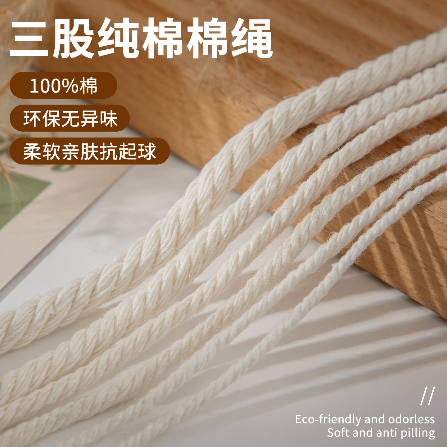 本色吸水绳子棉线编织线棉绳图片