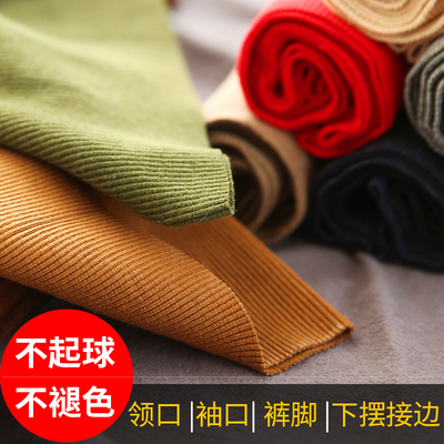 针织弹力螺纹纯棉布料袖口下摆