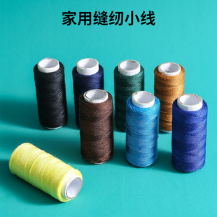 米粉绿蓝线紫军绿卡其红家用针线包套装缝衣衣服各种颜色手工线团