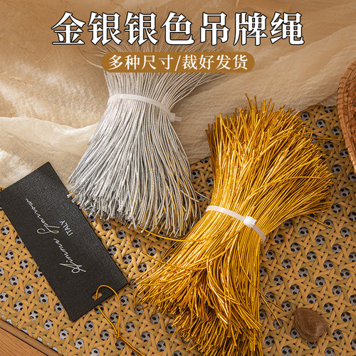 1mm金银圆弹力绳打结剪切松紧商标卡吊牌挂绳绑线手穿弹性金葱绳
