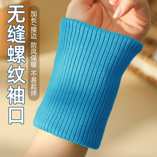 湖蓝色无缝螺纹袖口加厚羽绒衣服袖子裤腿短加长神器收口接边辅料