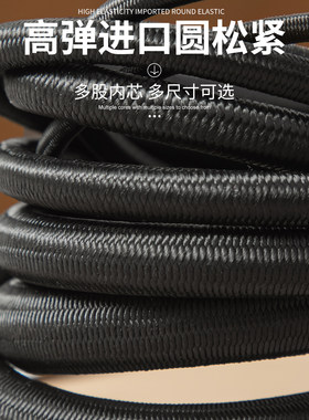 高弹力圆松紧绳躺椅粗绳子衣服橡皮筋橡筋弹性牛筋带细黑耐用抽绳
