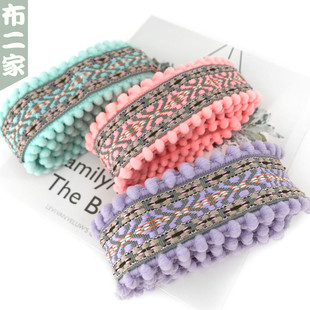 彩色宽毛球边民族花边服装布艺窗帘装饰织带蕾丝辅料手工织布带厚