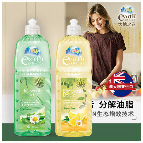 2瓶装大地之选果蔬洗洁精洗碗液芦荟精华柠檬清新不伤手套组1L*2