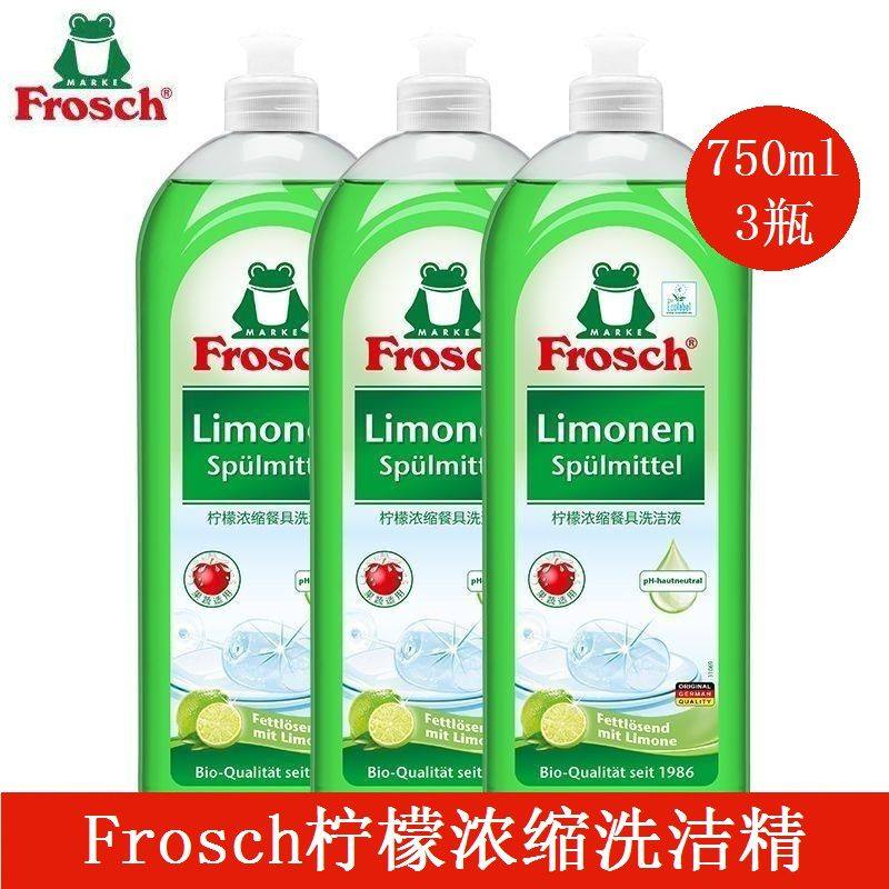 临期德国Frosch柠檬味浓缩餐具洗洁液洗洁精家用不伤手洗碗液750