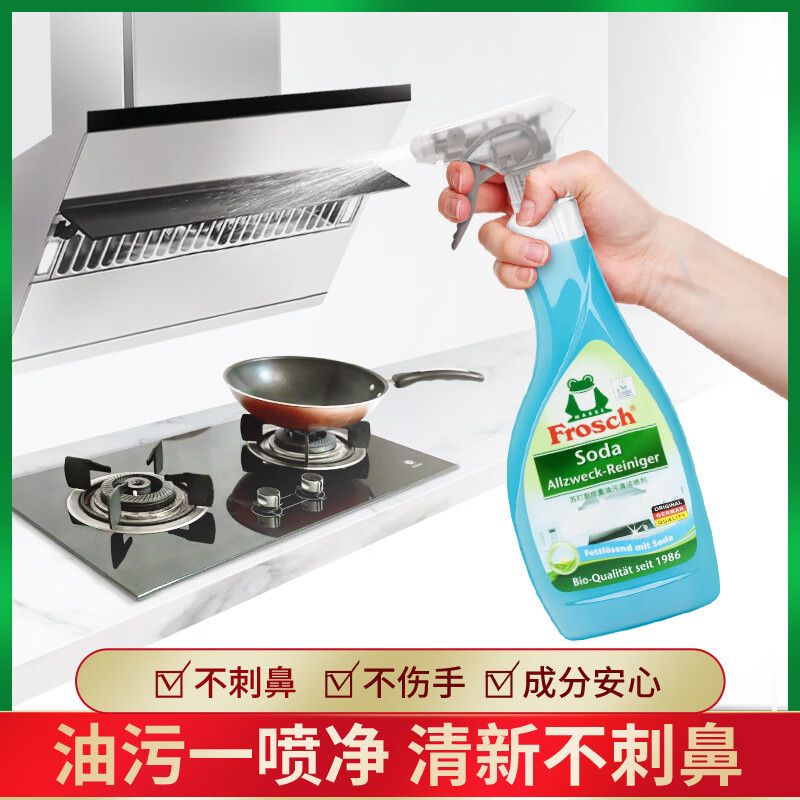 新Frosch 德国进口去重油污清洁剂厨房油烟机苏打清洗剂500ml