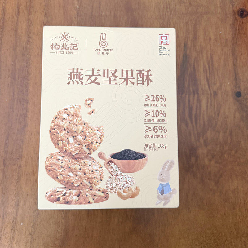 柏兆记燕麦坚果酥零食饼干茶点独立包装盒装烘烤类饼干