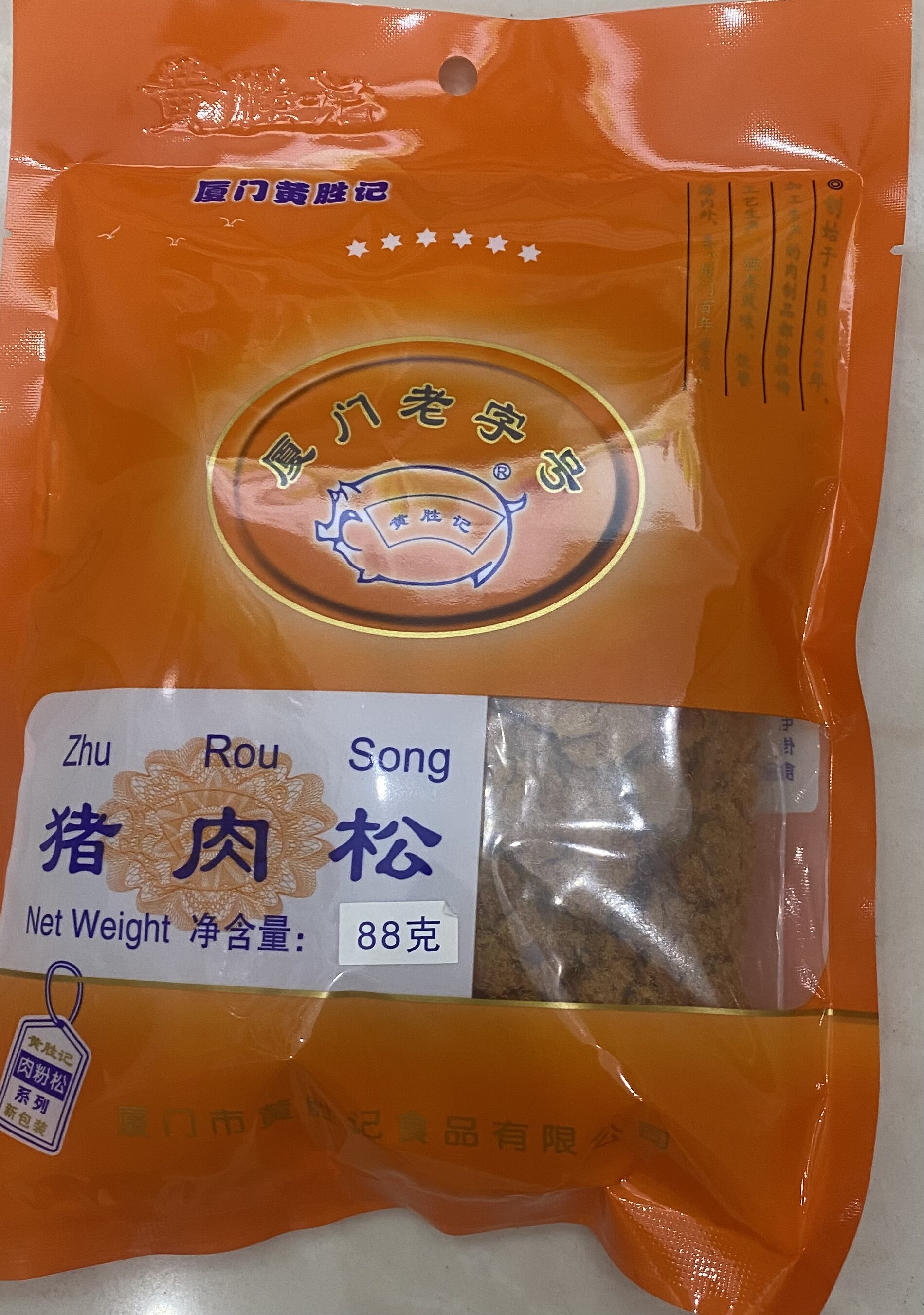 黄胜记猪肉松肉粉松肉酥肉丝猪肉松早餐寿司面包儿童肉松厦门特产