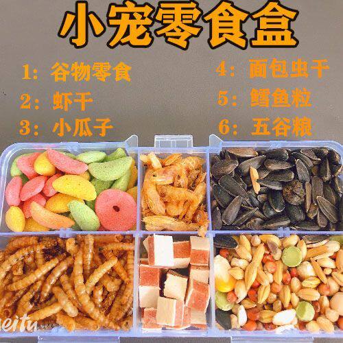 仓鼠零食粮食组合套餐大礼包面包虫小冻干磨牙饼干金丝熊兔子用品
