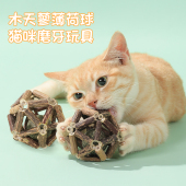 猫玩具薄荷球木天蓼磨牙棒猫咪磨牙逗猫棒自嗨解闷神器小猫咬用品