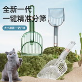 分区猫砂铲大号细孔铲屎神器变形二合一斜面分筛猫砂清洁猫咪用品