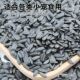 2024年新黑珍珠小瓜子葵花子油葵籽鹦鹉鸟食仓鼠粮鸽粮黑瓜子鸟粮