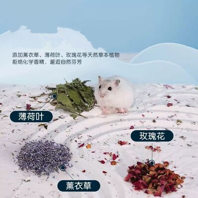 仓鼠浴沙尿沙二合一小宠鸟鹦鹉洗澡沙沐浴金丝熊浴室仓鼠用品全套