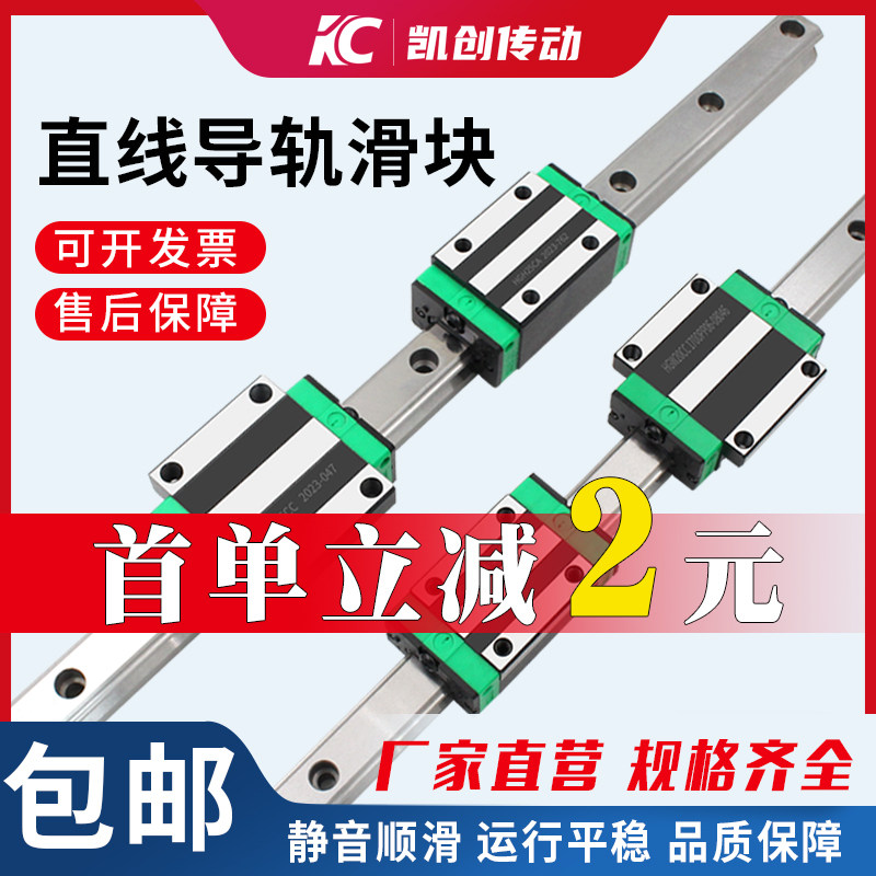 国产重型直线导轨滑块滑台滑轨HGH HGW 15 20 25 30 35 CA 法兰CC