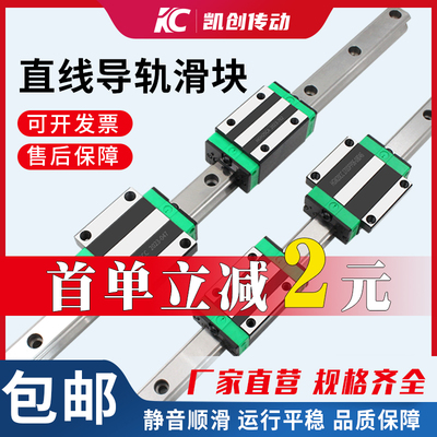 国产重型直线导轨滑块hgh1530