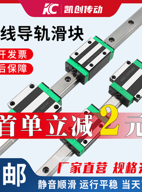 国产重型直线导轨滑块滑台滑轨HGH HGW 15 20 25 30 35 CA 法兰CC
