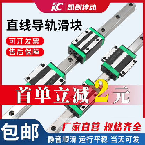 国产重型直线导轨滑块hgh1530