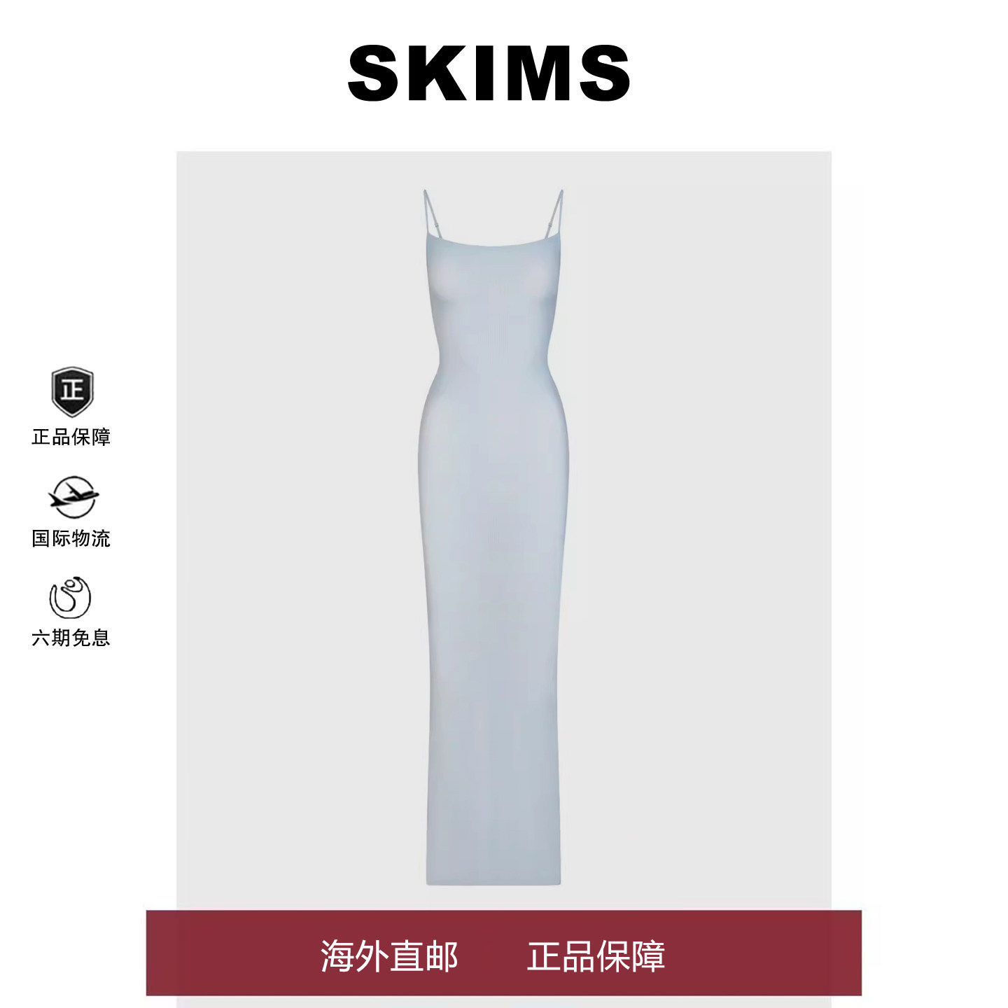 【正品现货】Skims虞书欣卡戴珊易梦玲同款纯欲性感吊带连衣裙女