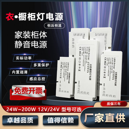 LED超薄衣橱柜专用电源12V24V杜邦接口感应开关线灯带柜体变压器