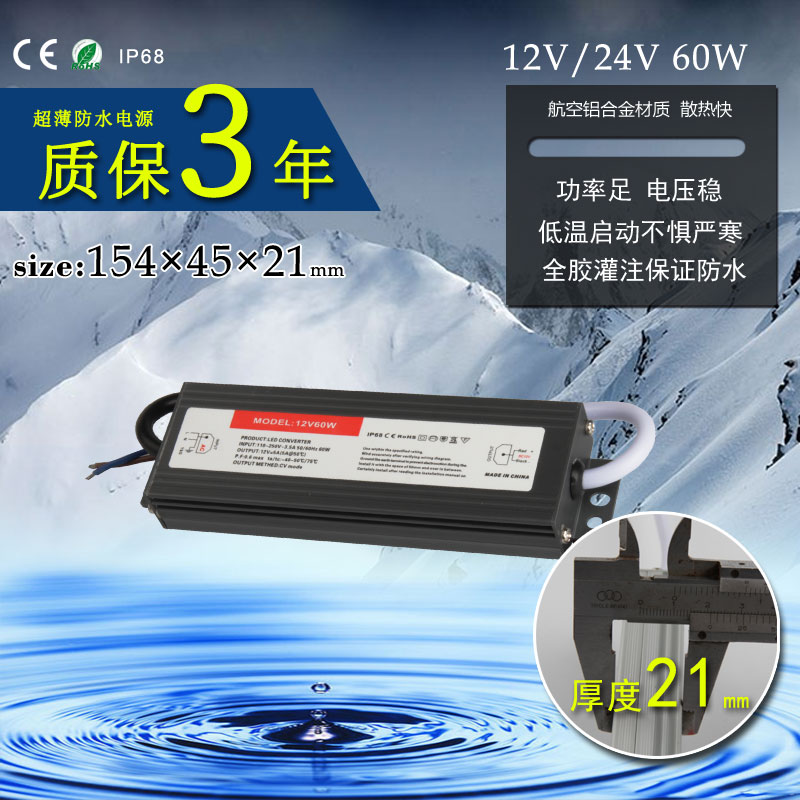 防水电源AC110~265V变DC24V12VLED灯带串水下灯地埋灯变压器IP68 五金/工具 开关电源 原图主图