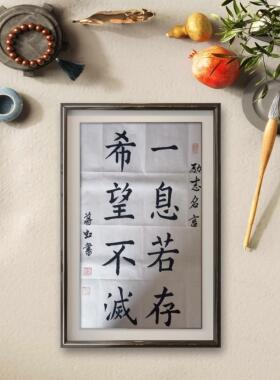 静可化燥境随心转书法字画摆件心平气和桌面摆台稳定情绪装饰挂画