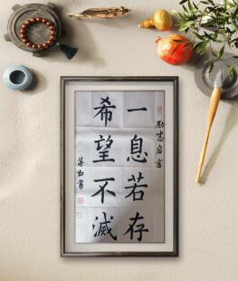 静可化燥境随心转书法字画摆件心平气和桌面摆台稳定情绪装饰挂画
