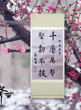 手写书法字画毛笔字装饰画办公室客厅挂画卷轴条幅支持定制