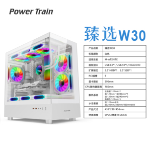 动力火车臻选W30无立柱海景房机箱360水冷主机箱MATX主板电脑机箱