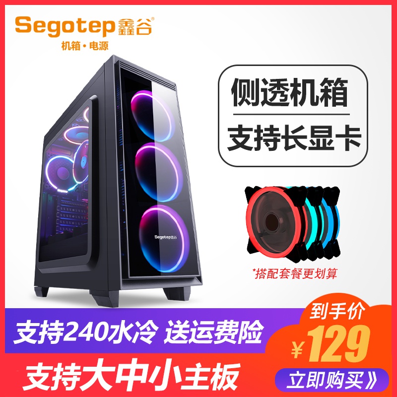 鑫谷光韵6 电脑主机机箱侧透台式组装ATX办公家用防尘静音大机箱|ruв категории компьютерное оборудование/дисплей/Компьютерная периферия, шасси - от Buy2taobao.com для оказания профессиональной услуги покупки агента Taobao