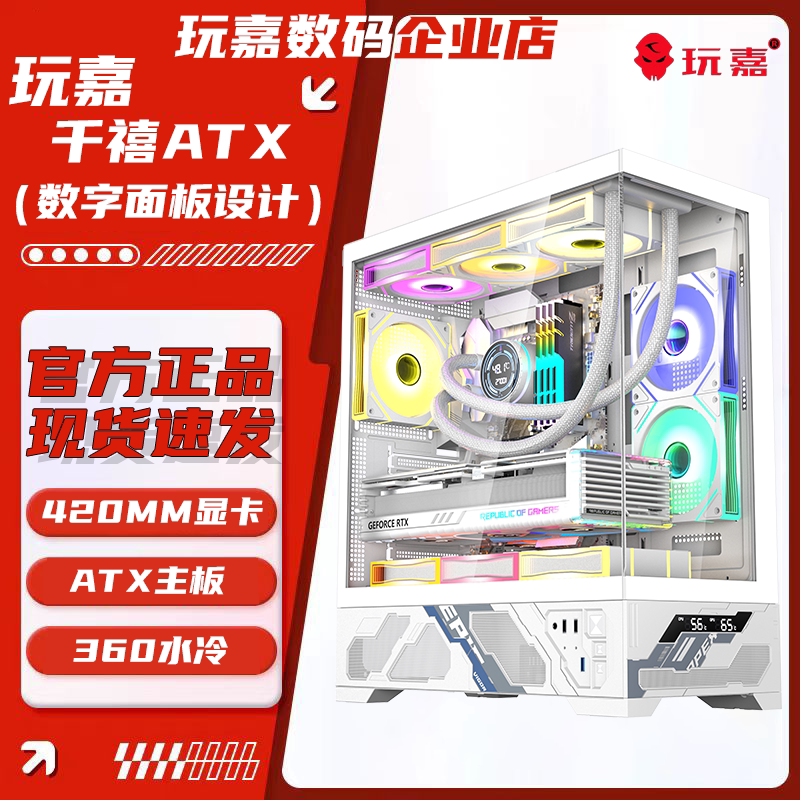 ATX数显海景房机箱ATX大主板图片