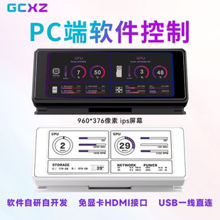 GCXZ G39/G16包豪斯TYPC图灵机箱副屏8.8寸9.16寸USB小屏幕AIDA64