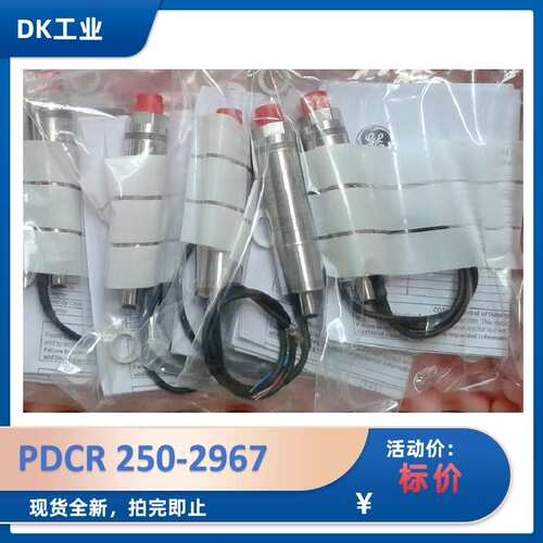 议价压力传感器VPS PDCR250-2967B用于Rosemo