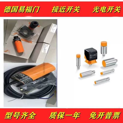 议价全新mif易福门传光电OGE103对*射式感器OGE103接近开关感应距