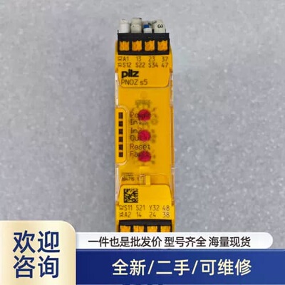 议价品751105安全继电器PNOZ s5 C