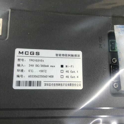 议价MCGS智能物联网触摸屏 TPC1031Et