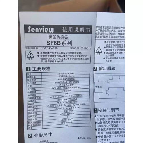 议价{议价} 森觉光学标签感测器SF6B-M2CS40