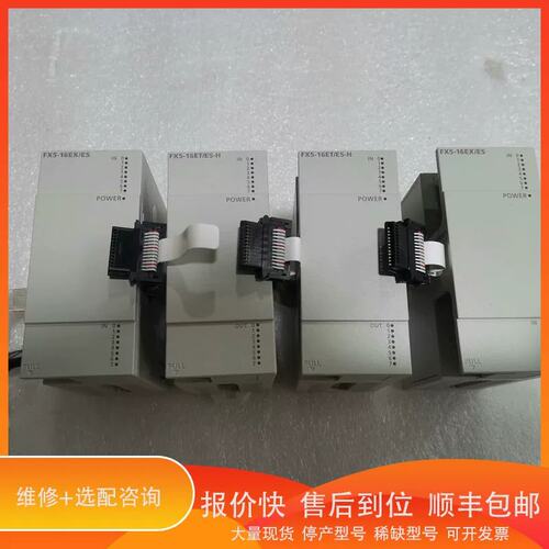 议价议价.FX5-16ET/ES-H，FX5-16EX/ES模