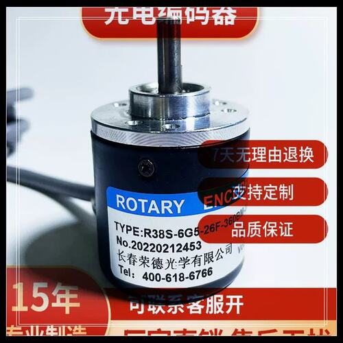 议价38S-6G5-26F-360BM-长春荣德光学光电编码器60010001024 2000