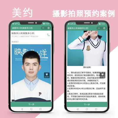 儿童写真婚纱影楼智能管理选片系统软件礼服馆会员财务预约小程序