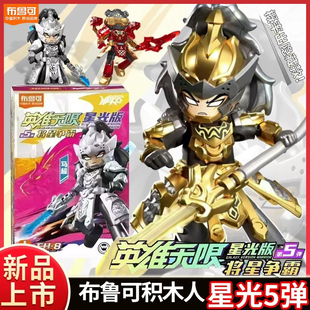 第5弹随机1盒 英雄无限星光版