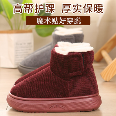 高帮厚底情侣防滑魔术贴居家鞋