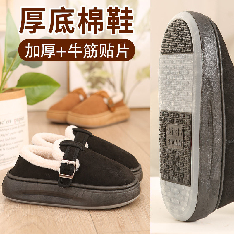 【加厚底+牛筋5cm】包跟女冬季居家棉鞋雪地靴防滑棉拖鞋