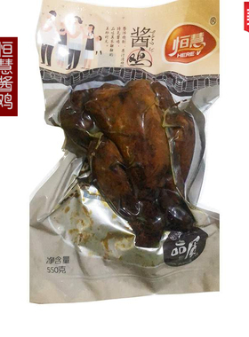 北京特产恒慧酱鸡550g*2袋手撕鸡五香鸡酥骨整鸡即食熟食包邮