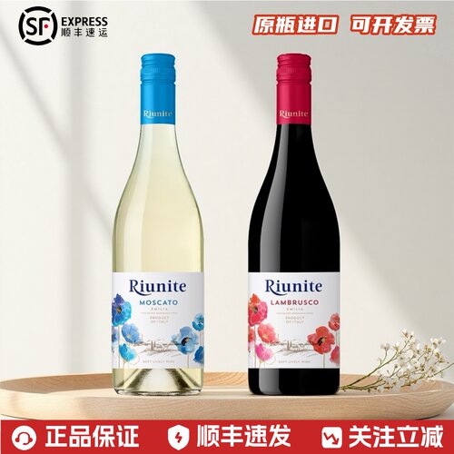 意大利Riunite甜型葡萄酒750ml
