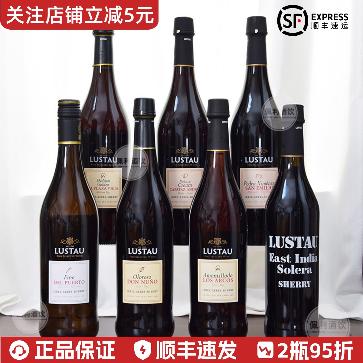 雪莉酒品质标杆-卢士涛Lustau