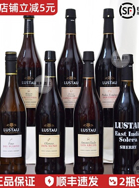 Lustau卢士涛雪莉酒菩托Fino唐鲁诺Oloroso西班牙Sherry东印度