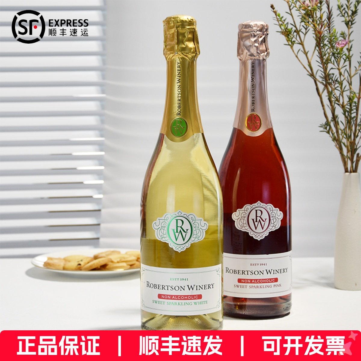 无醇葡萄酒威廉罗布尔森甜型无醇起泡葡萄汁南非原瓶进口750ml,酒类,起泡及香槟葡萄酒,淘宝优惠券,粉丝福利购,淘宝优惠卷